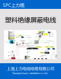 塑料绝缘屏蔽電(diàn)缆